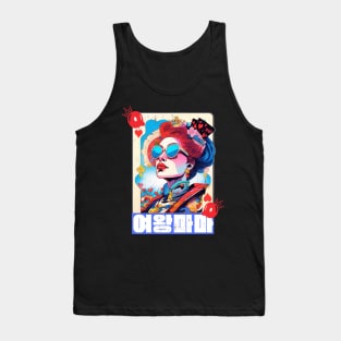 Queen of Hearts- 여왕마마 Tank Top